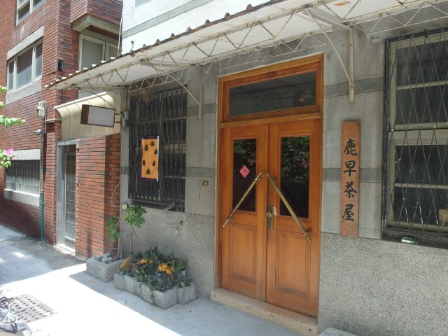  Plain looking entrance of 鹿早茶屋 