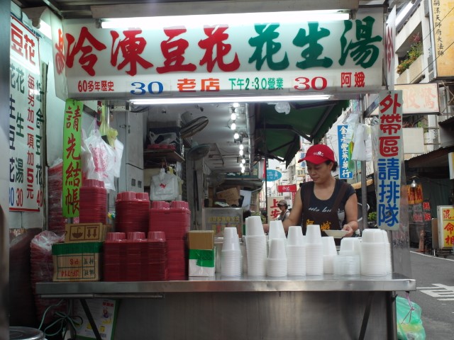Peanut Beancurd Stall at Wenhua Night Market