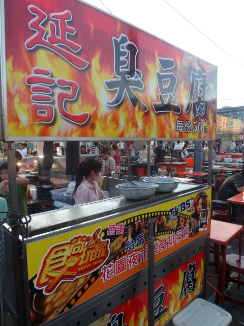 Smelly Fried Beancurd Stall at Huayuan Night Market