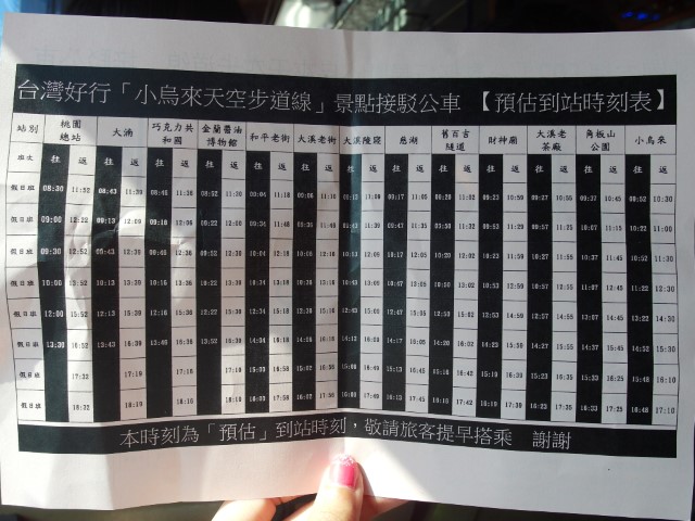 Bus timings to Taoyuan Attractions