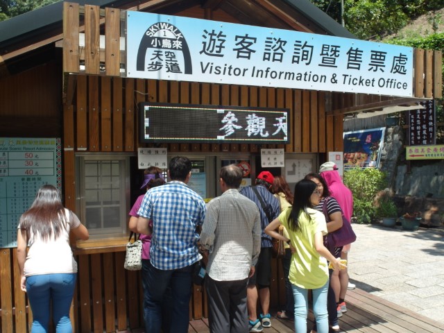 Visitor Centre Xiao Wu Lai to buy tickets to the Skywalk NT50