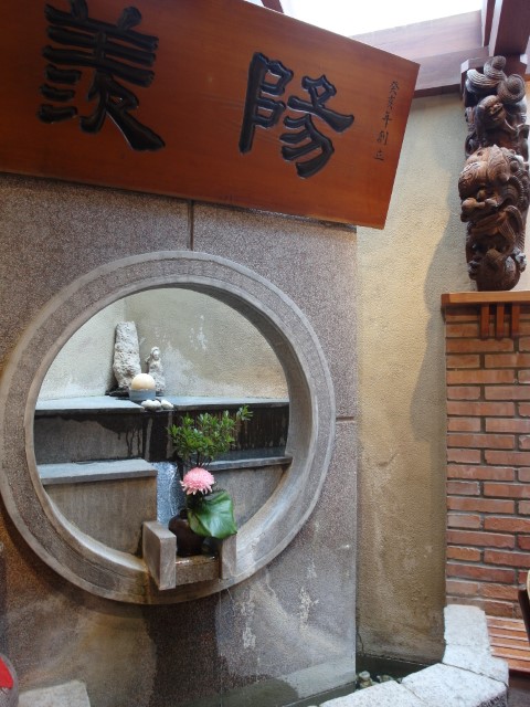 Classy Deco inside Chun Shui Tang 春水堂