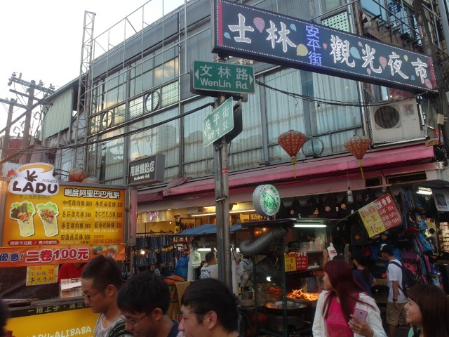 One of the entrance to Shilin Night Market
