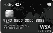 HSBC Visa Infinite Credit Card