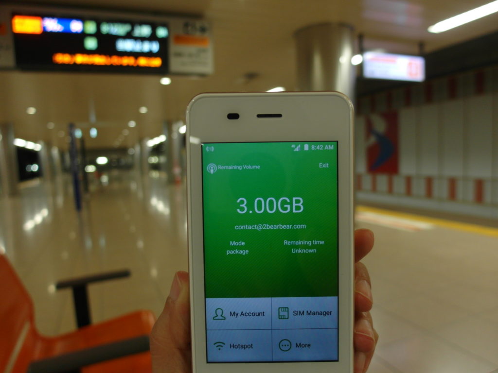 Immediate detection of 3GB plan at Tokyo train station