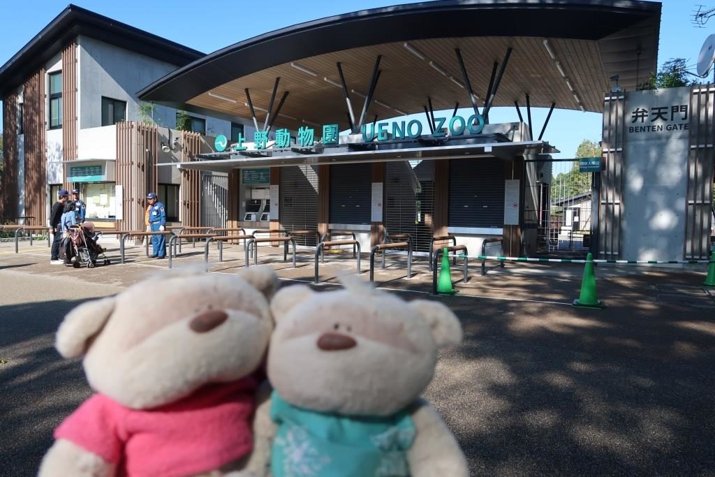 Ueno Zoo Tokyo