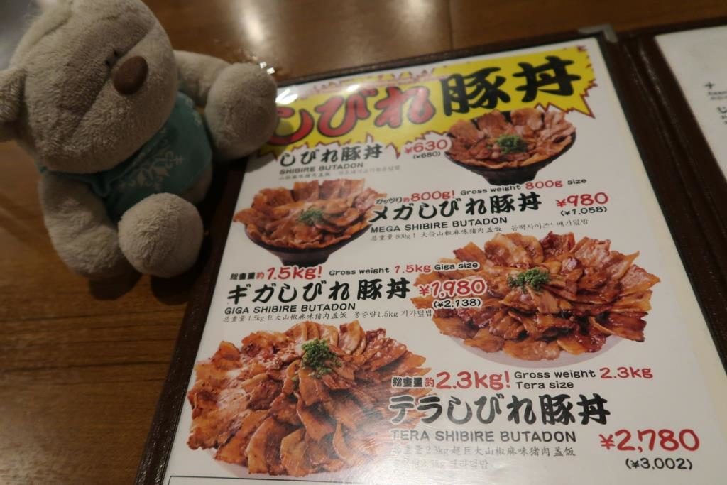Menu of Butadon (BBQ Grilled Pork Rice) Ameyoko Ueno Tokyo