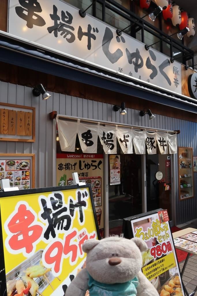 Butadon Restaurant Ameyoko Street Ueno