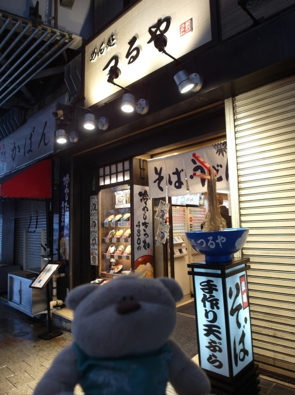 Untitled14 e1511270650125 12 Days of Japan Travels: Ichiran Ramen & Kamiya Pub Reviews Day 10!