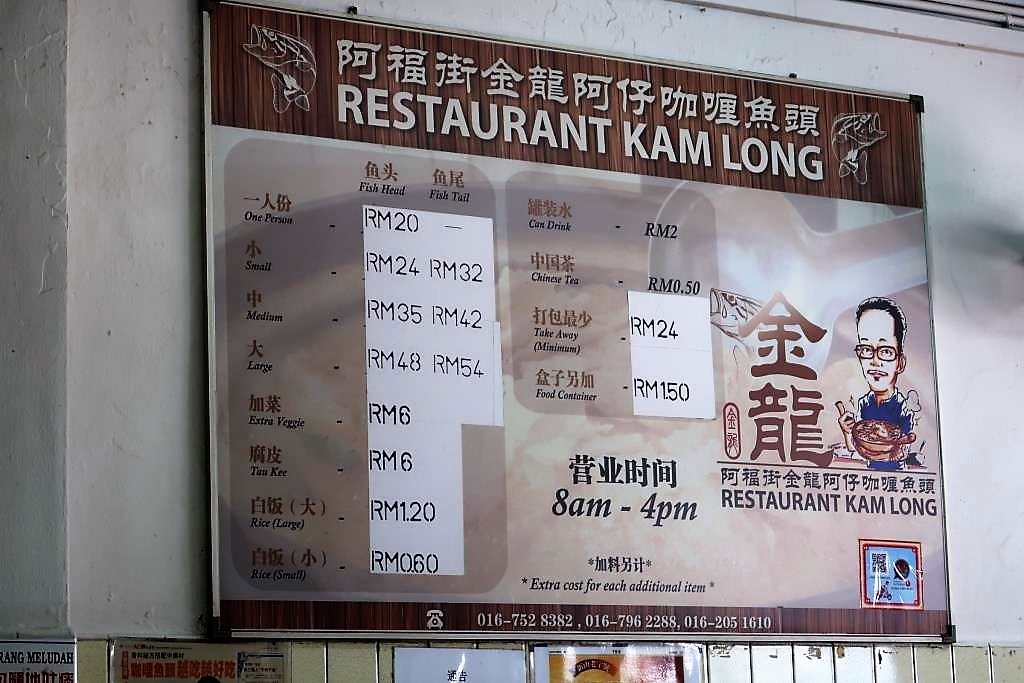 Menu of Restoran Kam Long Johor Bahru