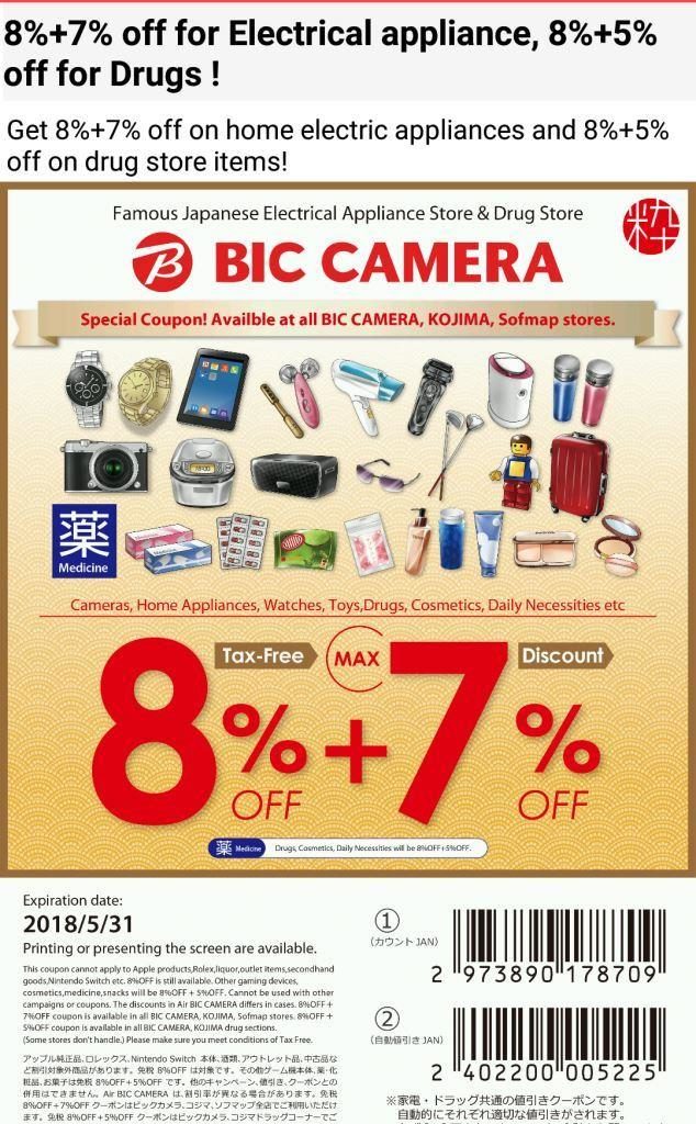 Ikidane Nippon - Bic Camera Discount Coupon