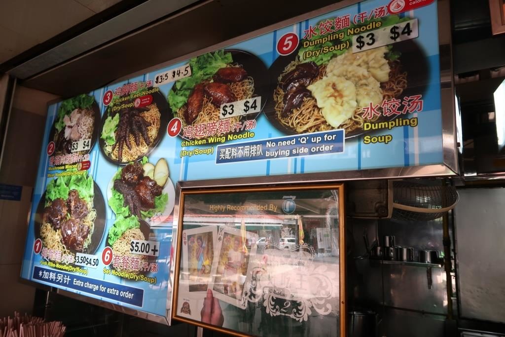 Menu of Pork Rib Noodles ($4 portion) from Teo Kee Mushroom Minced Pork Noodle (潮记香菇肉脞面）Tampines Round Market and Food Centre