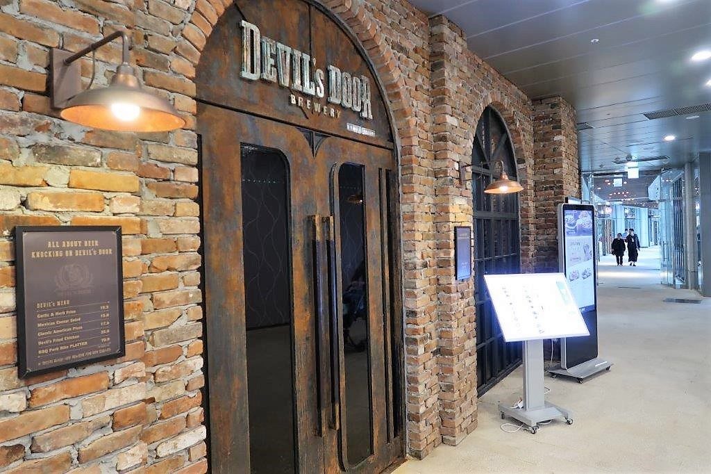 Devil's Door Beer Pub Jeju Shinhwa World JSW