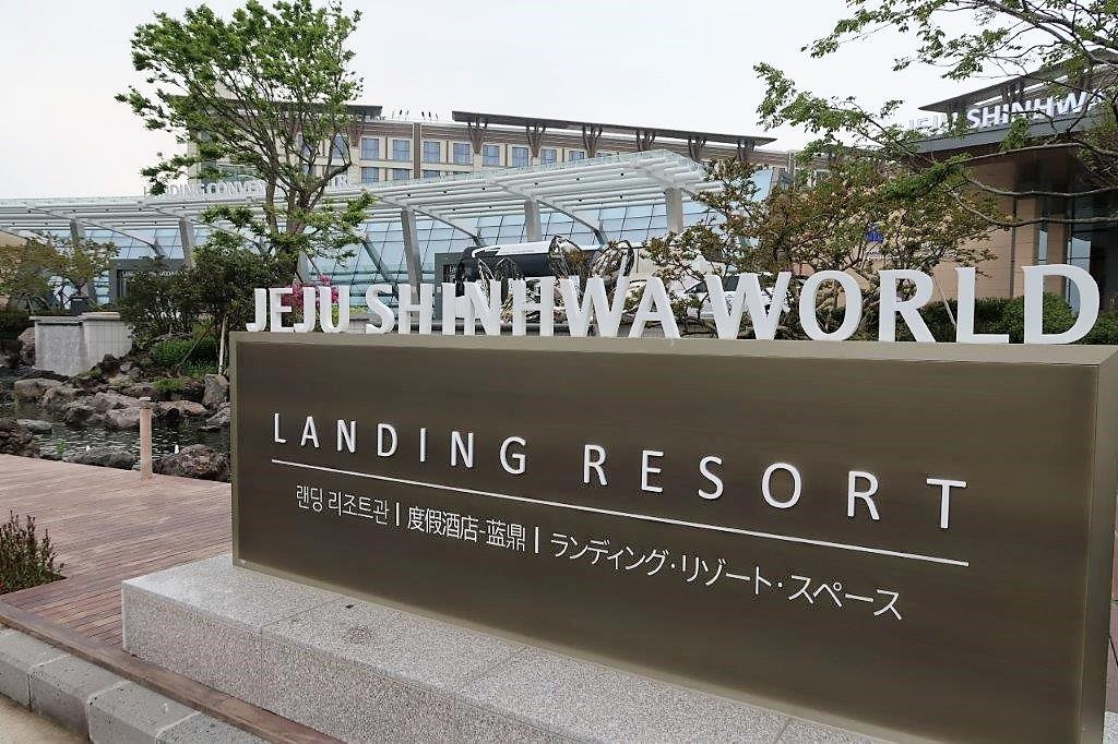 Jeju Shinhwa World Landing Resort (济州岛神话世界蓝鼎)