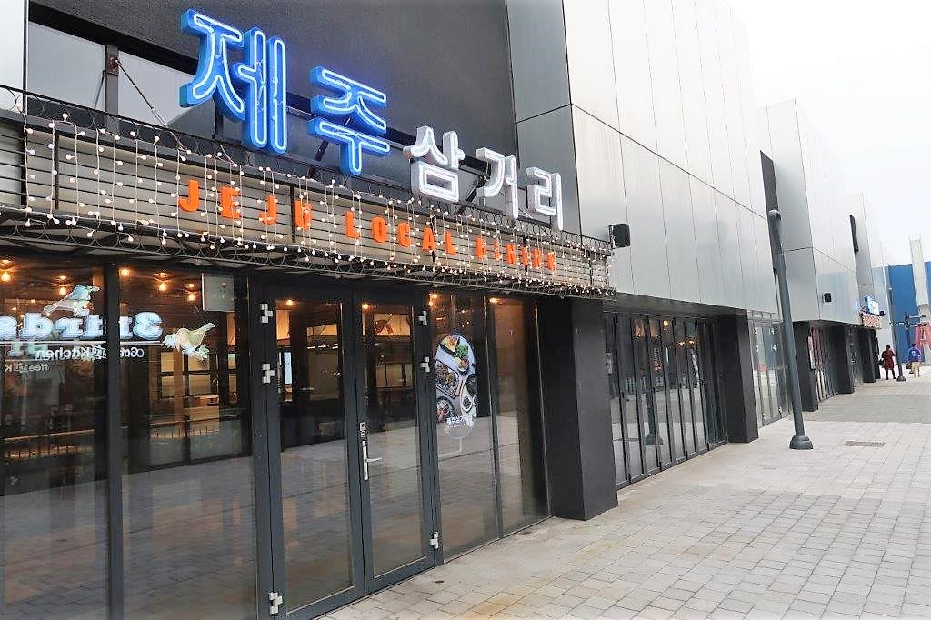 Jeju 3Geori JSW YG Republique for Korean All-You-Can-Eat Buffet