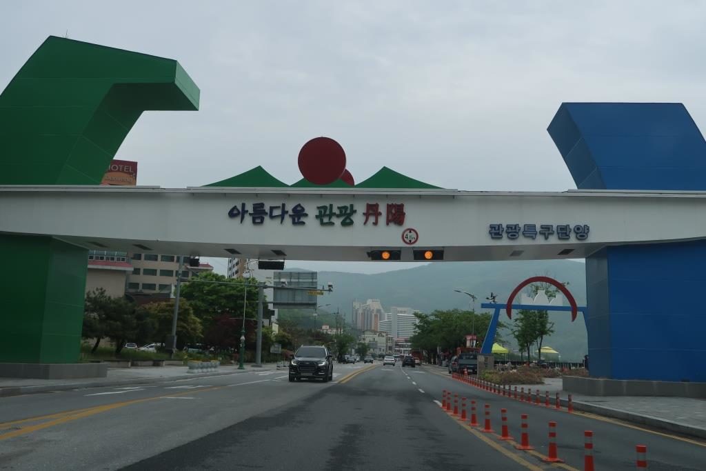 Entering Danyang City by car