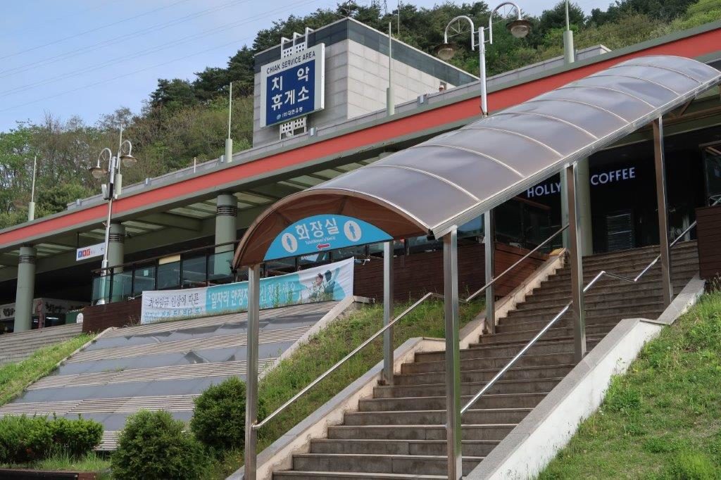 Chiak service station South Korea