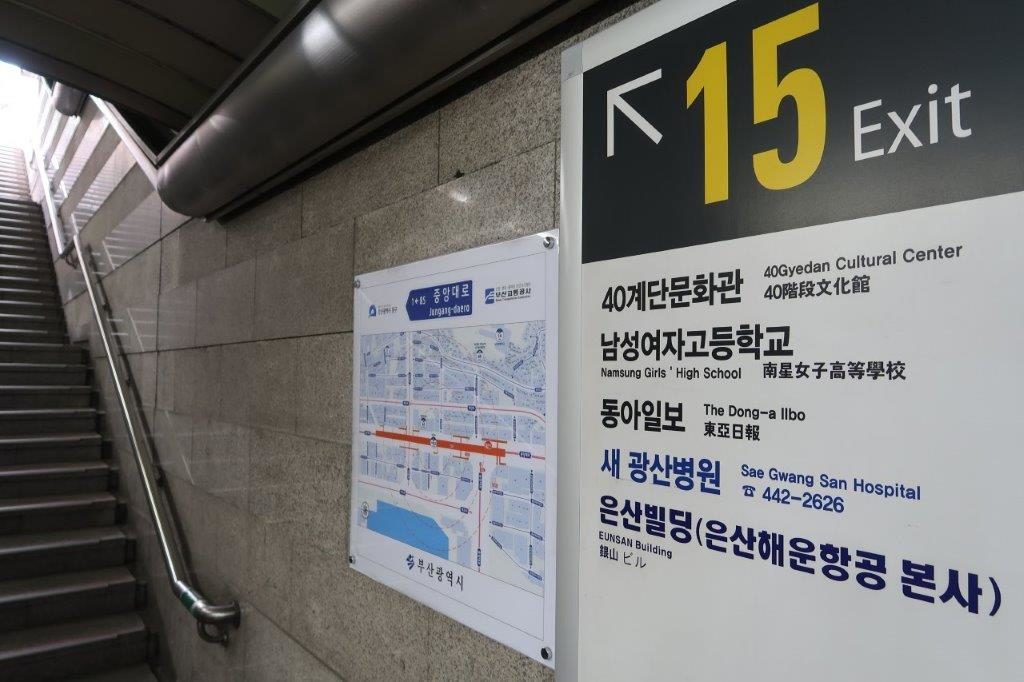 Directions from Jungang Station to 40 Steps in Busan