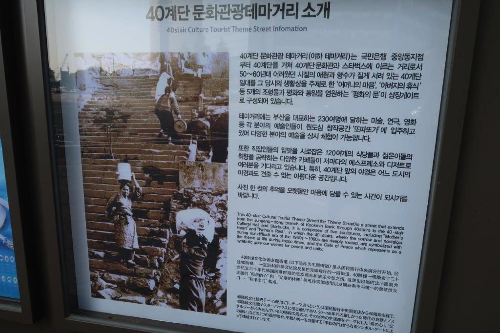 History of 40 Steps in Busan