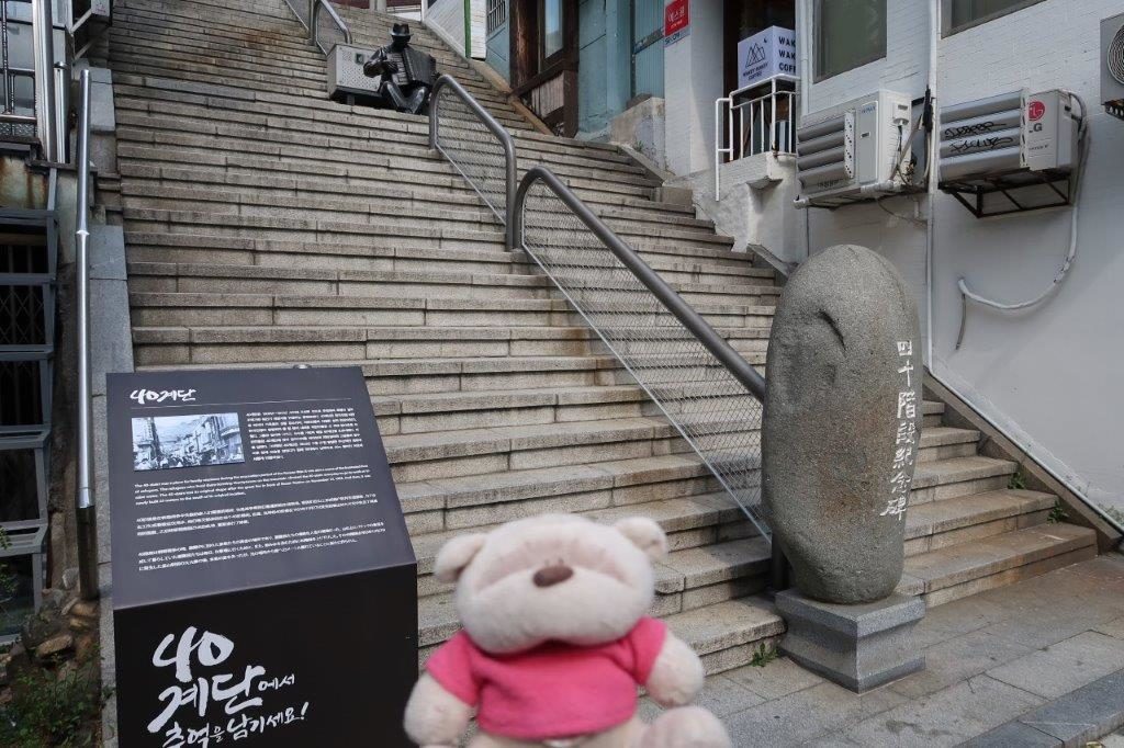 40 Steps Busan Culture and Tourism Theme Street 2bearbear