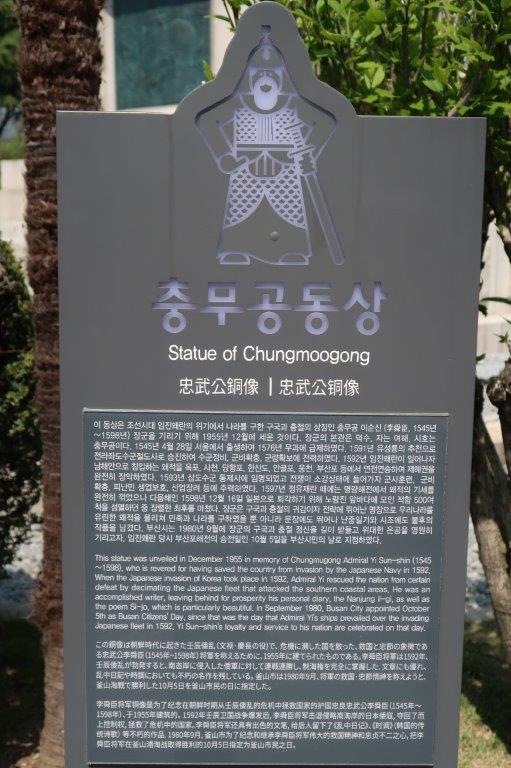Information about Admiral Yi Sun-sin Yongdusan Park Busan