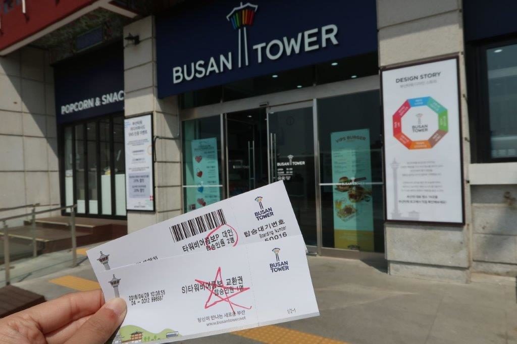 Entrance to Busan Tower