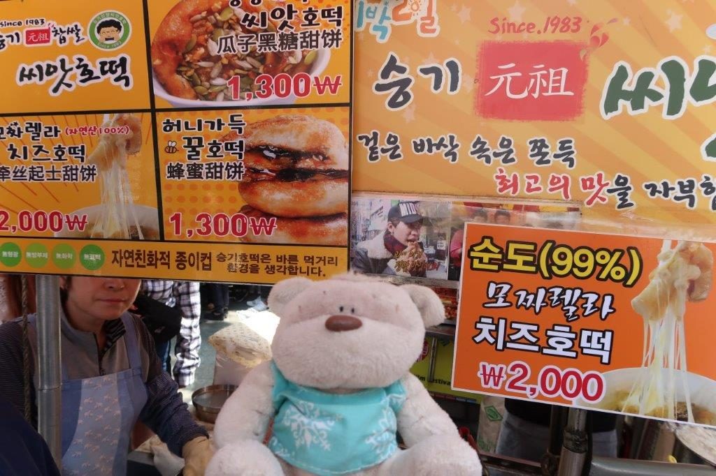 2bearbear eating seed pancake (Hotteok) at Busan BIFF Square South Korea