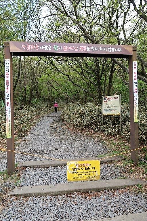 Start of Eorimok Trail