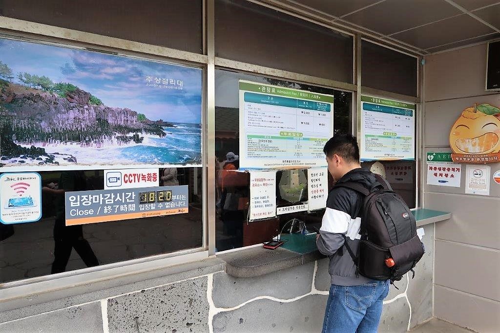 Ticketing counter of Jusangjeolli Cliff