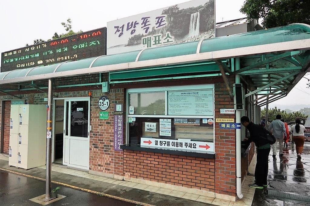 Ticketing Counter at Jeongbang Falls Jeju