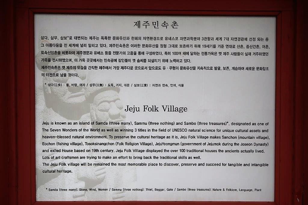 Information on Jeju Folk Village