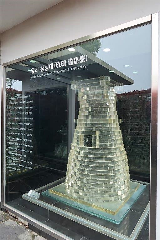 Cheomseongdae Observatory Glass Sculpture @ Jeju Glass Art Theme Park