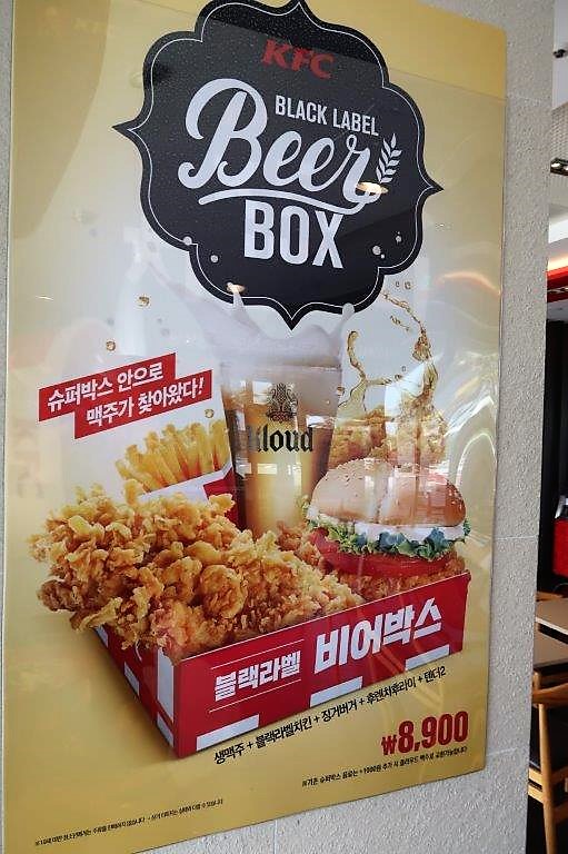 KFC Beer Box Jeju Island South Korea