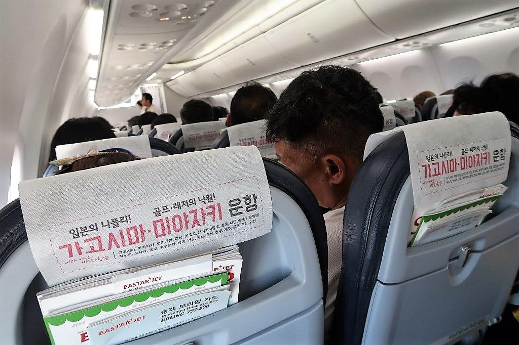 Eastar Flight from Jeju to Busan