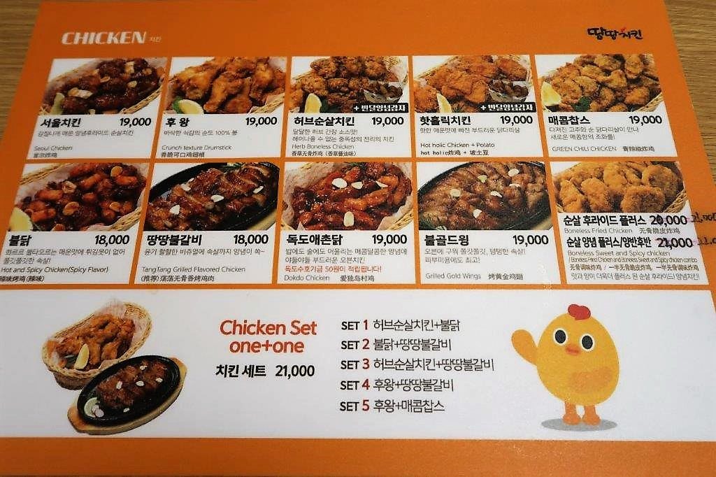 Chicken Menu at Tang Tang Korean Fried Chicken Restaurant Busan