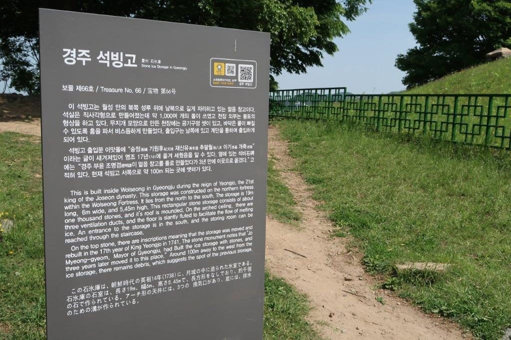Description of an ancient storage in Gyeongju