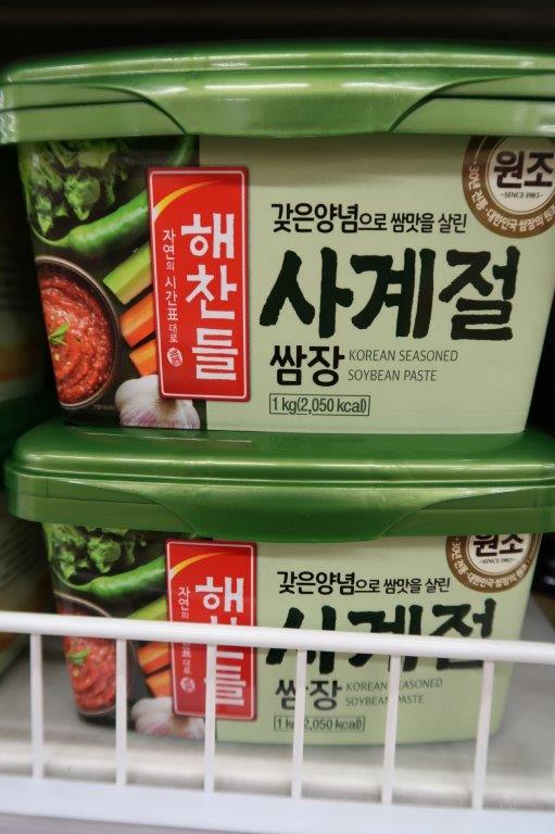 Korean Soybean Paste as souvenirs from South Korea
