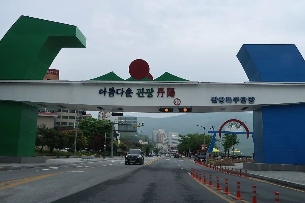 Arriving at Danyang City South Korea