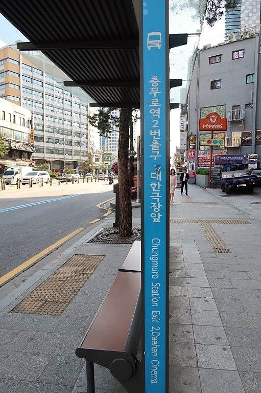Bus stop at Exit 2 of Chungmuro Station to take bus to Seoul Tower