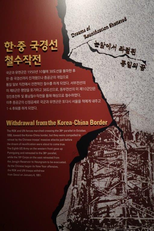 Withdrawal of UN/Korean forces from Korea-China Border