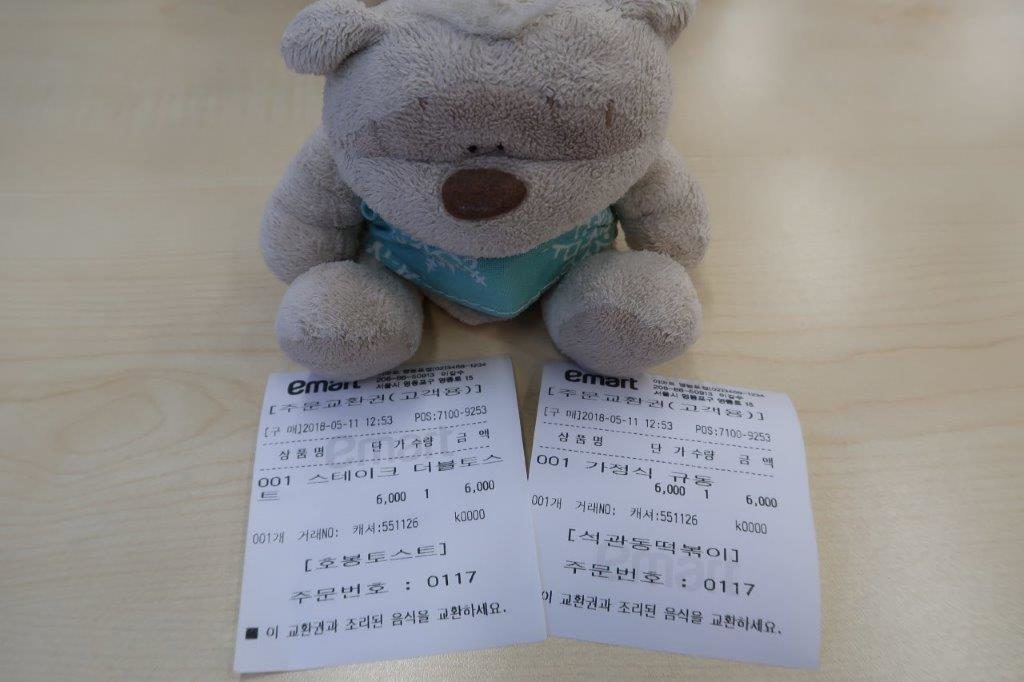 Receipt of lunch at Emart (Yeongdeungpo Station) Times Square