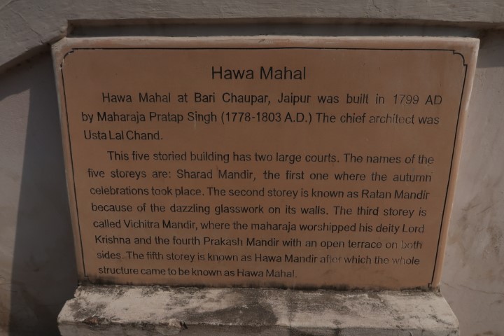 Description of Hawa Mahal Jaipur