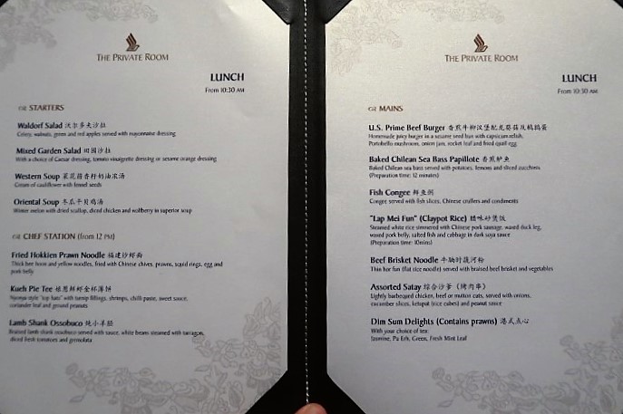 The Private Room Lunch Menu (from 10:30am onwards)