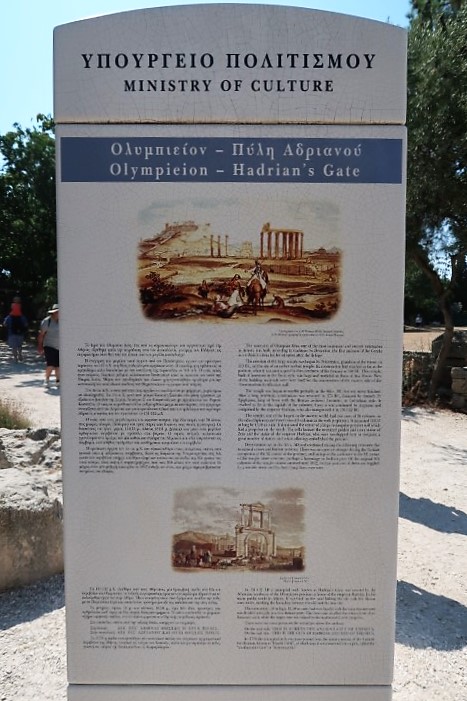 Description of Hadrian's Gate Athens