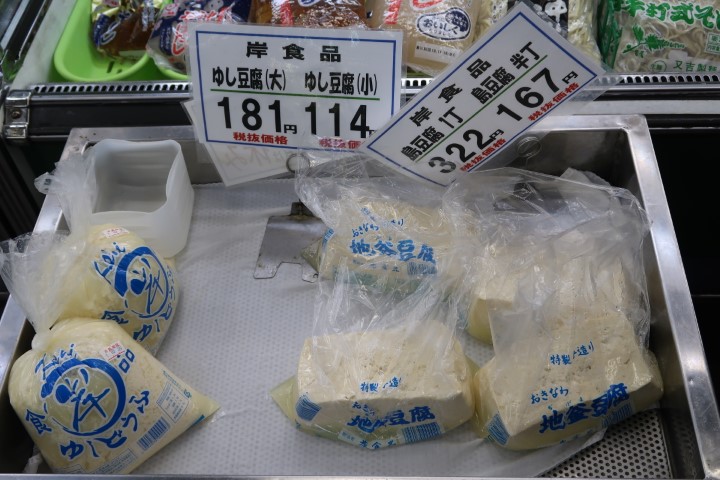 Fresh Okinawa Tofu - Delivered fresh 3 times daily