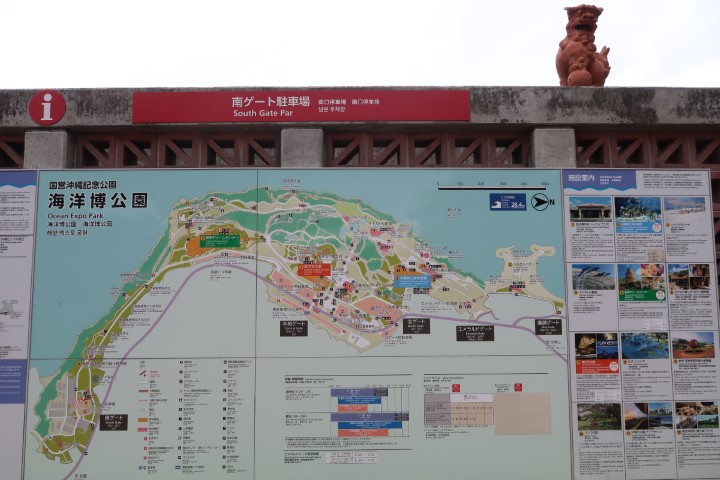Map of Ocean Expo Park Okinawa