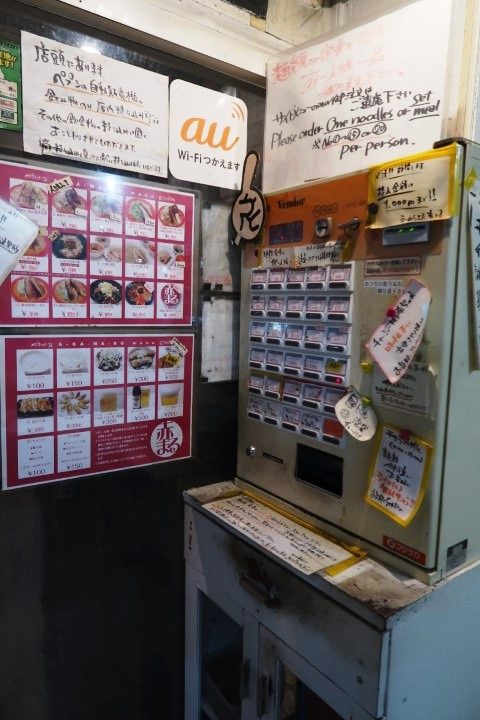 Ordering machine at Akamaru Ramen shop Okinawa