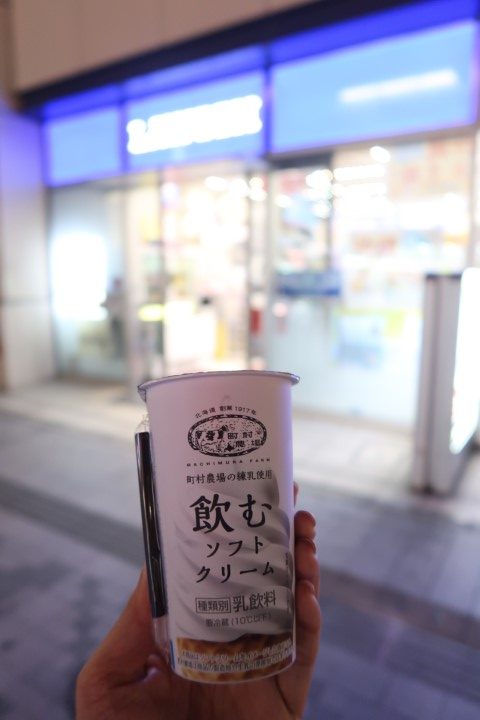 Milk yoghurt drink from Lawson Okinawa