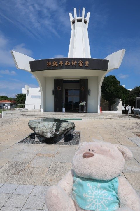 Okinawa Prefectural Peace Memorial Park