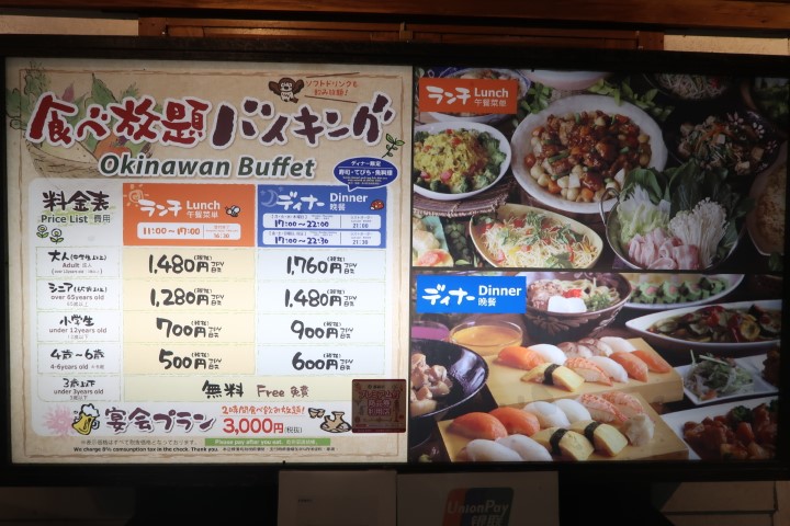 Karakara Okinawan Buffet Prices